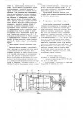 Мотор-барабан (патент 716918)