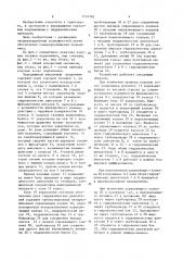 Передвижной наклонный подъемник с устройством для управления системой обеспечения двух гидравлических двигателей (патент 1554762)