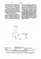 Способ определения однородности кристаллографических характеристик материалов и структур (патент 1704048)