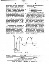 Способ измерения положения звезд (патент 1021946)