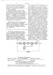 Устройство формирования плоской волны (патент 1385101)