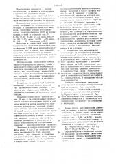Огнеупорная масса для изготовления безобжиговых изделий (патент 1328333)