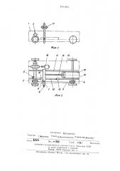 Устройство для автоматической и электродуговой сварки прерывистых и точечных швов (патент 481392)