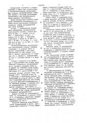 Автоматическая револьверная головка (патент 1194590)