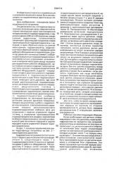 Гидросистема погрузчика (патент 2004714)