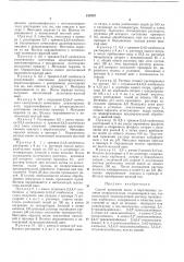 Патент ссср  189767 (патент 189767)