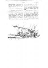 Самоходная лесозаготовительная машина на гусеничном ходу для валки и трелевки леса (патент 103390)