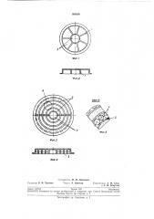 Патент ссср  193680 (патент 193680)