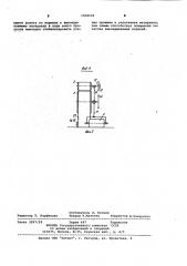 Головка для выкладки изделий из композиционных материалов (патент 1016193)