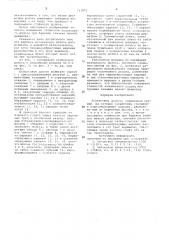 Колонковое долото (патент 713975)