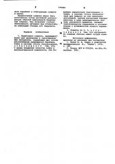 Барабанная сушилка (патент 775564)