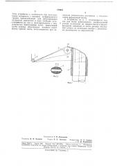 Устройство для образования трубки из ленты упаковочного материала (патент 179661)