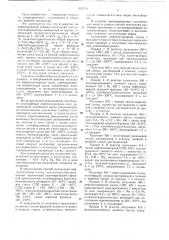 Способ получения пленкообразующего (патент 621710)