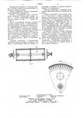 Валок колосниковой решетки (патент 1198326)