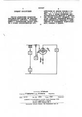 Способ управления процессом вакуумной фильтрации (патент 445447)