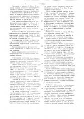 Устройство для контроля (патент 1293739)