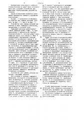 Устройство для зажима деталей (патент 1252111)