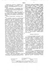 Способ прессования металлов и сплавов (патент 1440577)