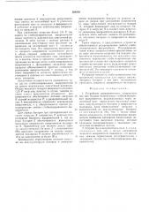 Устройство электропитания (патент 508858)