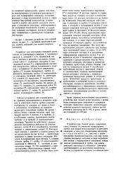 Устройство для газовой резки (патент 887882)