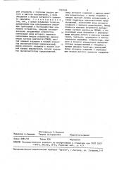 Устройство демодуляции сигнала цветности секам (патент 1522426)