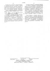 Устройство для термоэлектрического контроля металлов и сплавов (патент 1191802)