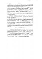 Секционная печь непрерывного скоростного нагрева заготовок и труб (патент 115345)