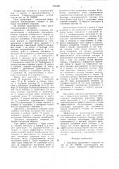 Двигатель внутреннего сгорания (патент 1321888)