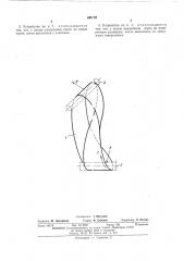 Сепарирующее устройство (патент 493257)