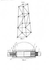 Изоляционная конструкция (патент 1328850)