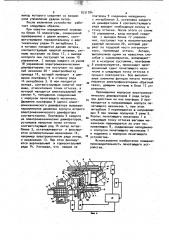 Печатающее устройство в.н.позднякова (патент 1031784)