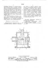 Пневматический вибровозбудитель (патент 852386)
