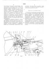 Установка для испытания металлов на сжатие (патент 144044)