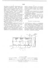 Патент ссср  234032 (патент 234032)