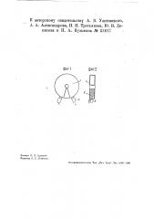 Электрический нагревательный прибор индукционного типа (патент 33617)