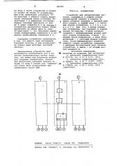 Устройство для синхронизации сигналов (патент 860042)