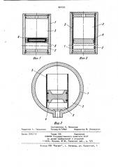 Пневмогидравлический аккумулятор (патент 964260)