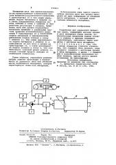 Устройство для управления процессом сушки (патент 979813)