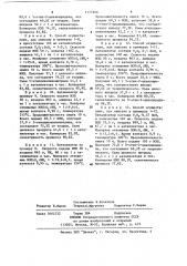 Способ получения 5-этил-2-цианпиридина (патент 1177298)