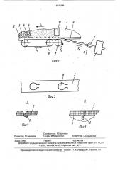 Способ изготовления трехслойной панели (патент 1677205)