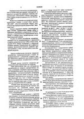 Дверной глазок (патент 2004006)