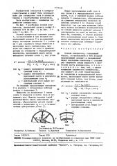 Осевой компрессор (патент 1474332)