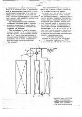 Содорегенерационный котел (патент 706644)