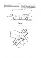 Устройство для внутрипочвенного внесения жидких удобрений (патент 1604208)