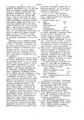 Масса для изготовления алмазного инструмента (патент 931444)