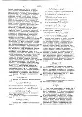 Измеритель нелинейных искажений (патент 1129547)