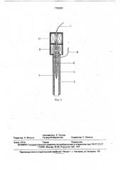 Устройство для удаления внутриглазных инородных тел (патент 1752384)