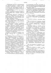 Устройство для завинчивания деталей (патент 1047645)