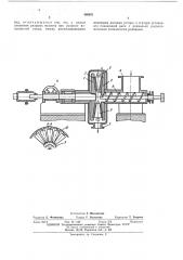 Дисковая мельница (патент 408651)