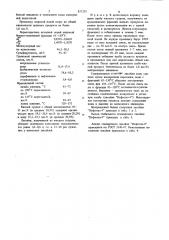 Способ получения лакойля 